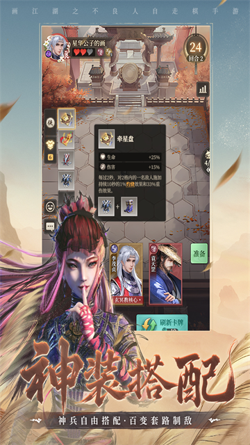 画江湖之杯莫停H5游戏安装包图5