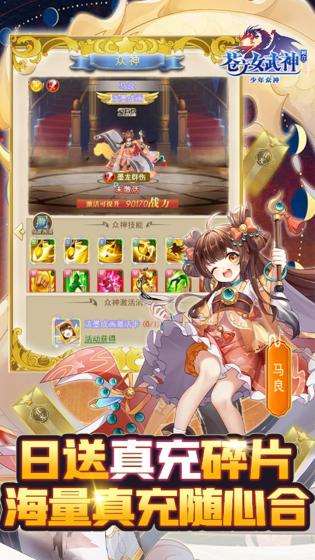 苍之女武神正版图3