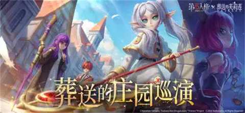 第五人格抖音版图3