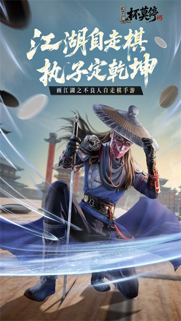 画江湖之杯莫停H5游戏安装包图1