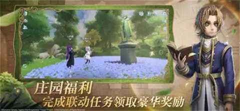 第五人格抖音版图1