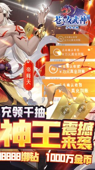 苍之女武神正版图2