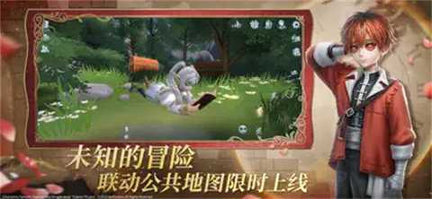 第五人格抖音版图2