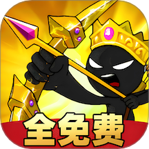 火柴人混战手机版