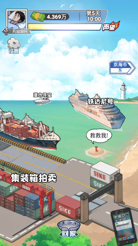 沉浸式生活官方版图2