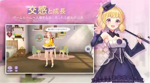 乱斗少女原版图3