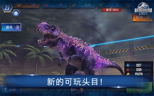 侏罗纪世界手机最新版图3
