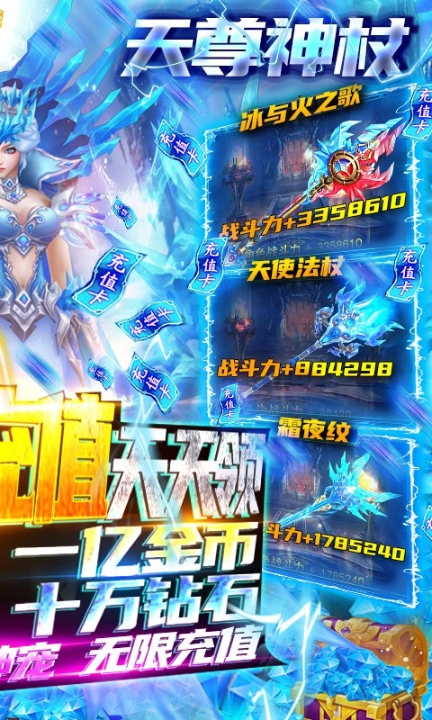 三界战歌手游无广告版图7