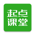 起点课堂手机正版
