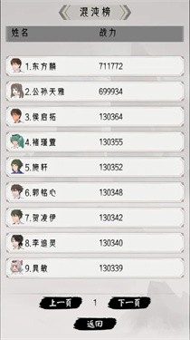 三界战歌手游无广告版图3
