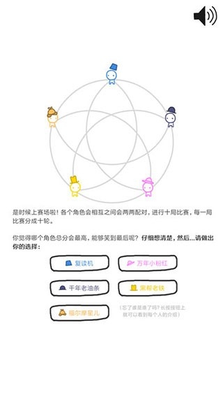 信任的进化游戏完整版图1