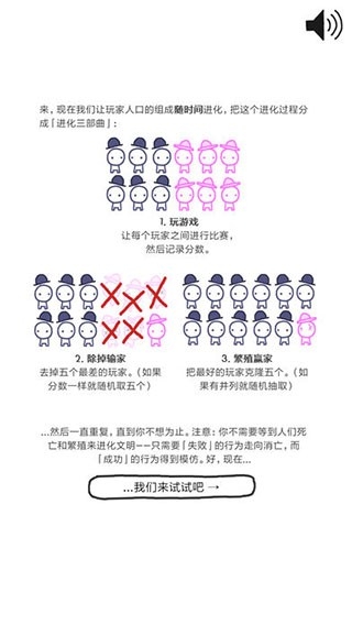 信任的进化游戏完整版图2