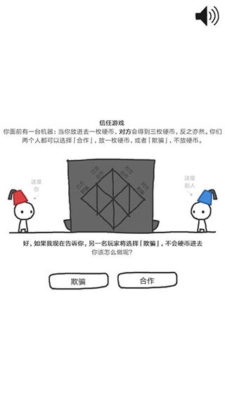 信任的进化游戏完整版图4