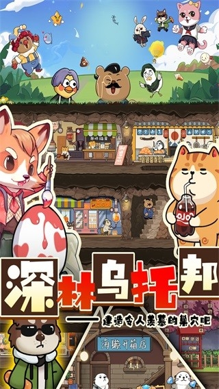迷之实验室官方版图5