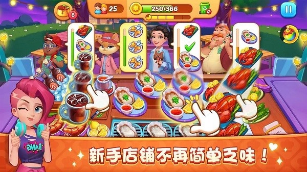 梦露的餐厅最新版图1