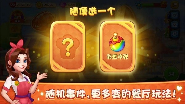梦露的餐厅最新版图5