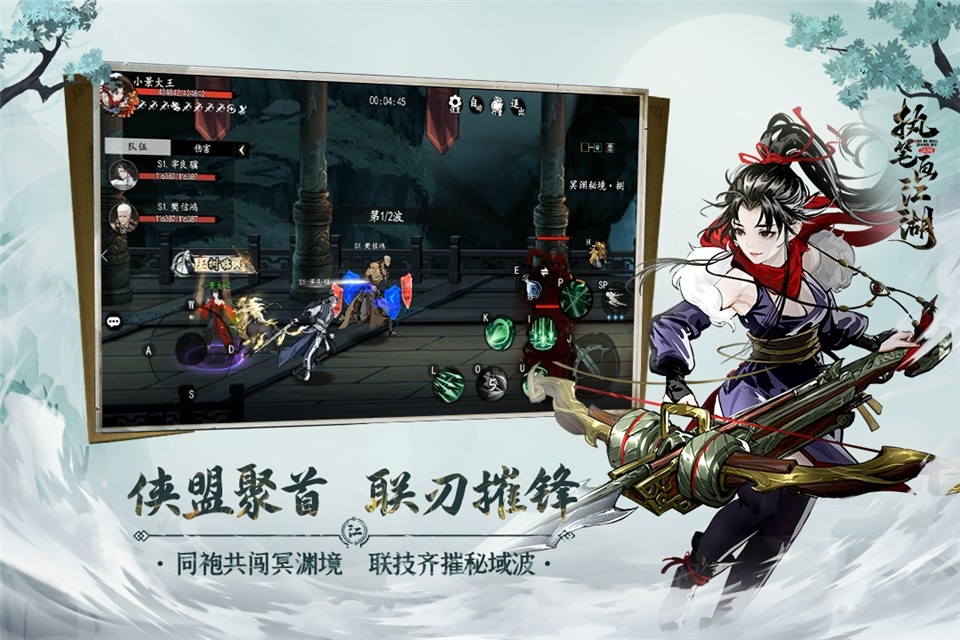 执笔画江湖图3