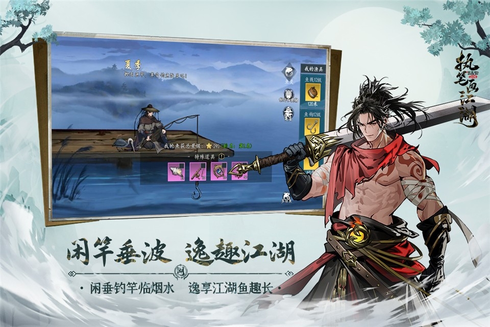 执笔画江湖图4