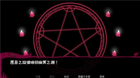 契约恶魔直装游戏版图2