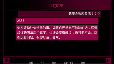 契约恶魔直装游戏版图4