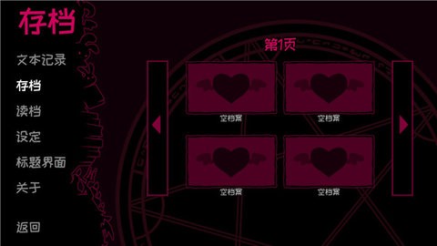 契约恶魔直装游戏版图5