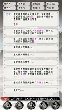 三界战歌手游无广告版图1