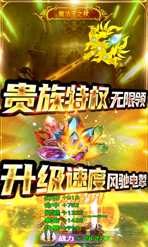 三界战歌手游无广告版图9