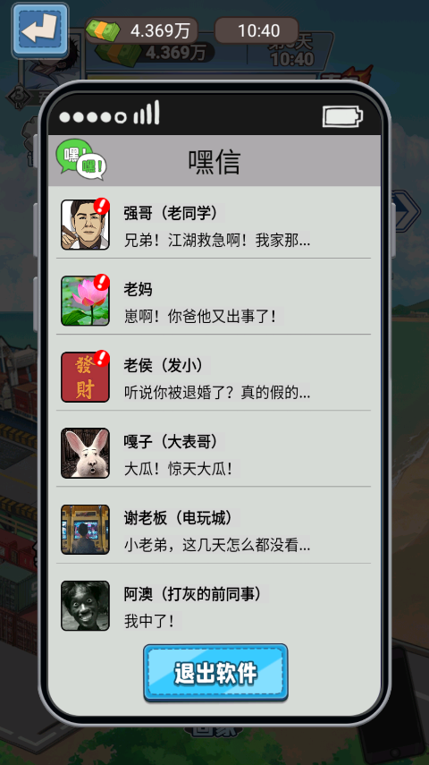 沉浸式生活官方版图3