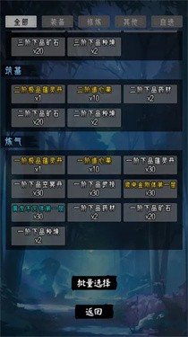 三界战歌手游无广告版图5