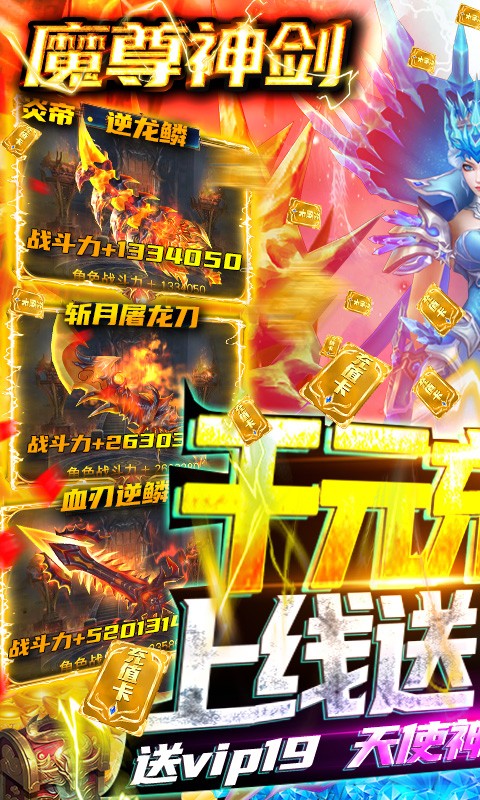 三界战歌手游无广告版图6