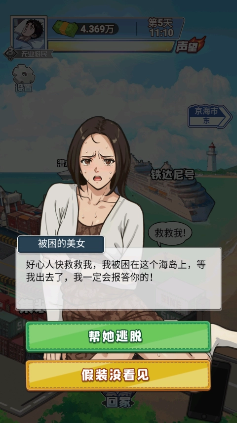 沉浸式生活官方版图4