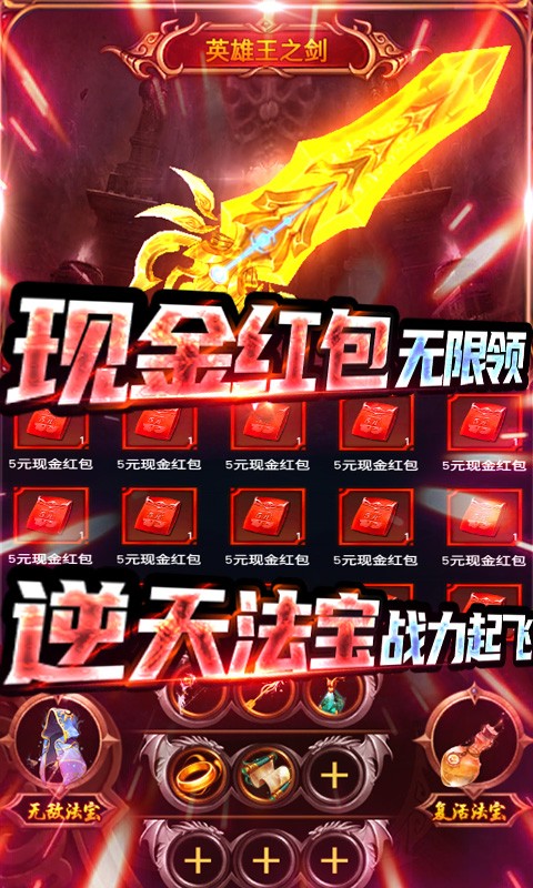 三界战歌手游无广告版图8