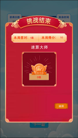 头脑无敌手游直装版图3