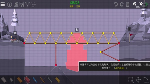 桥梁建筑师2图1