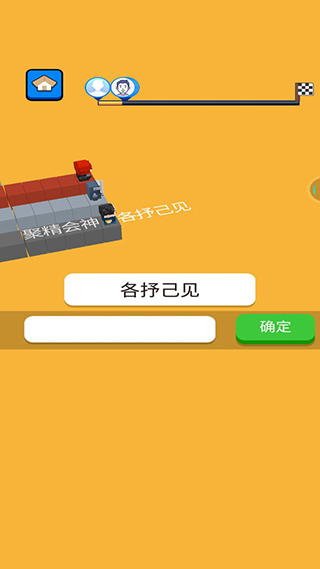 文字快跑游戏无广告版图1