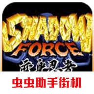 变身忍者手游免费版