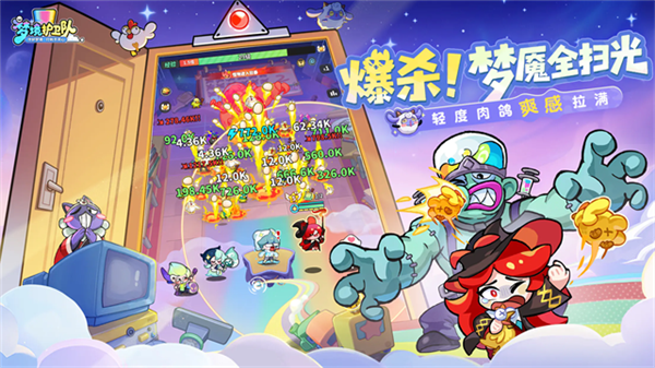 梦境护卫队游戏绿色版图5