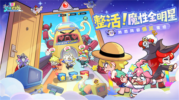 梦境护卫队游戏绿色版图4
