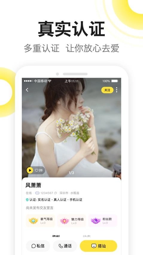 糖芯安卓免费版图1