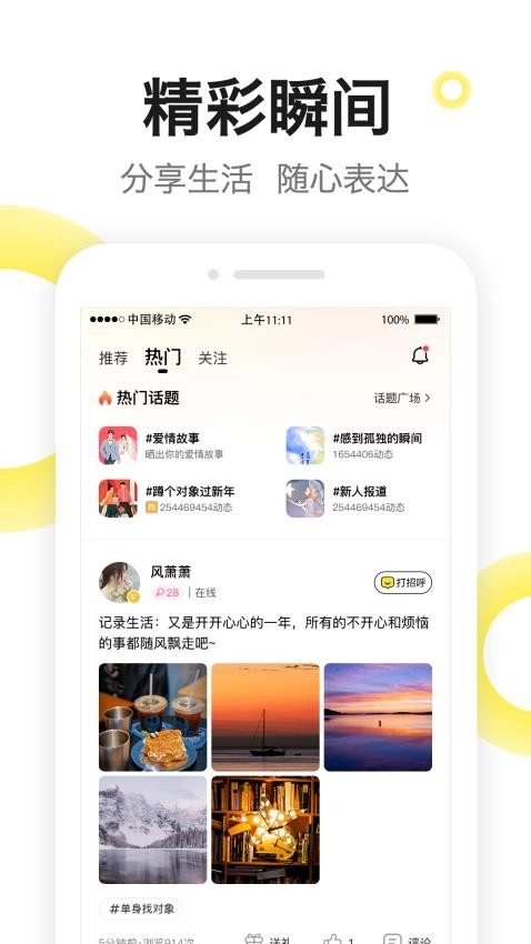 糖芯安卓免费版图2