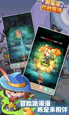 用魔法打败魔法手机最新版图2