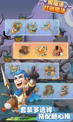 用魔法打败魔法手机最新版图3