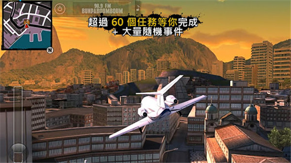 里约热内卢圣徒之城手游免费版图3