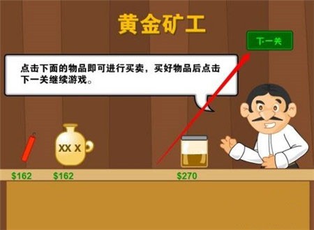 老头挖金子手机最新版图4