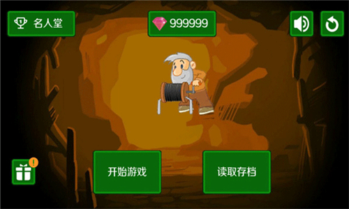 老头挖金子手机最新版图5