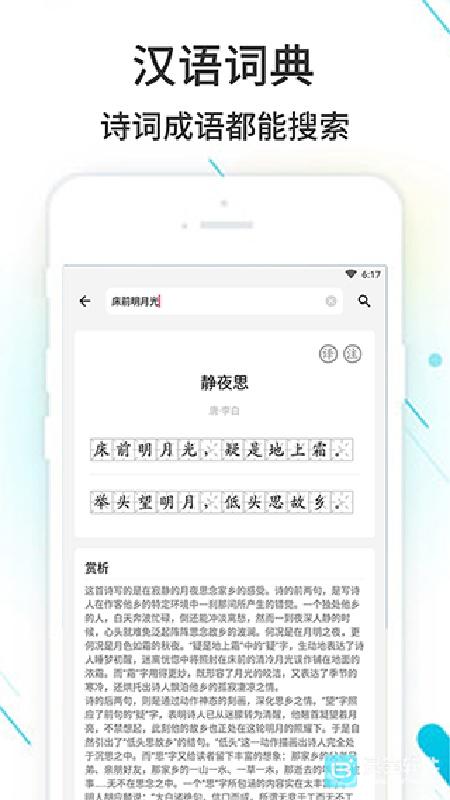 作业精灵官方正版图2
