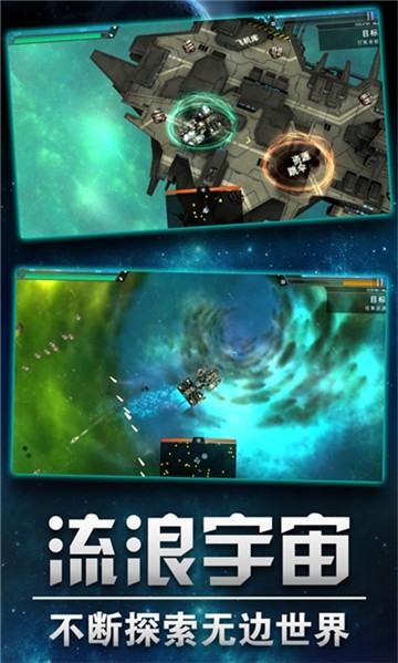 星际联盟之战图3