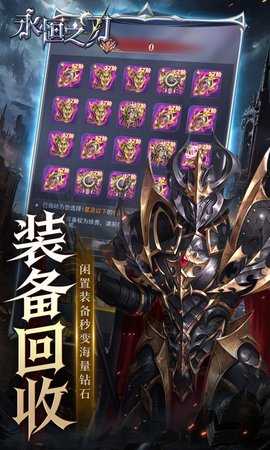 永恒之刃原版图4