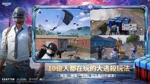 帕布鸡pubg游戏正版图5
