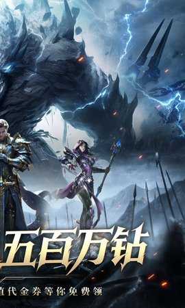 永恒之刃原版图2